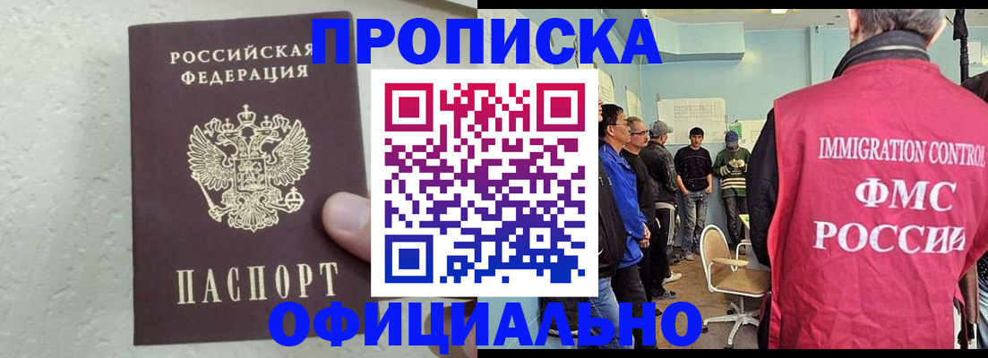 прописка в квартире в Феодосии