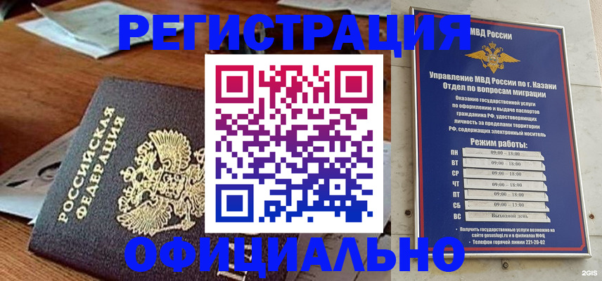 прописка гарантия в Феодосии