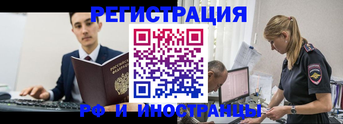 прописка в квартире в Феодосии